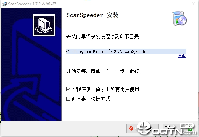 ScanSpeeder(ƽ��ɨ��������)V1.7.2 ��Ѱ�