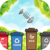 你是什么垃圾游戏v1.0.1 安卓版