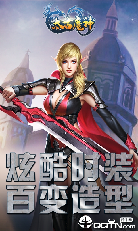 太古魔神 太古魔神