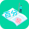 ��ϰ��ҵ�ٷְ�v3.0.2 ��׿��