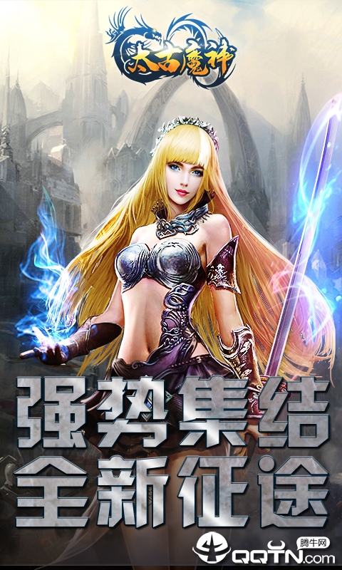 太古魔神BT版 太古魔神BT版