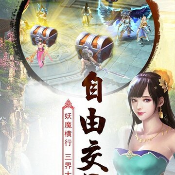 诛剑奇侠传星耀版 诛剑奇侠传星耀版