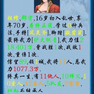 浮生三国梦内购版 浮生三国梦内购版