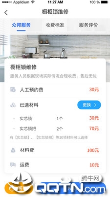 �ൺ�ڰ��Ҽ�v1.14 ��׿��