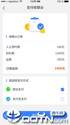 �ൺ�ڰ��Ҽ�v1.14 ��׿��
