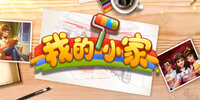 �ҵ�С��