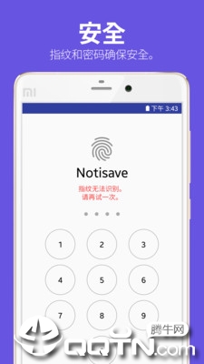 ����֪ͨNotisavev3.9.8m ��׿��