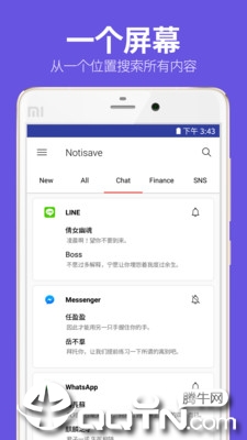 ����֪ͨNotisavev3.9.8m ��׿��