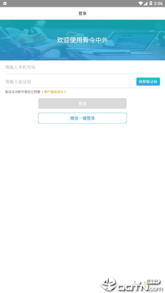 �ǽ�������������v3.1.4 ��׿��
