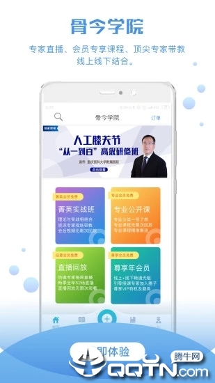�ǽ�������������v3.1.4 ��׿��