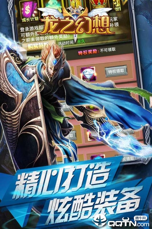 龙之幻想九游版 龙之幻想九游版