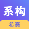 ϵͳ�ܹ�ʦ����v2.8.9 ��׿��