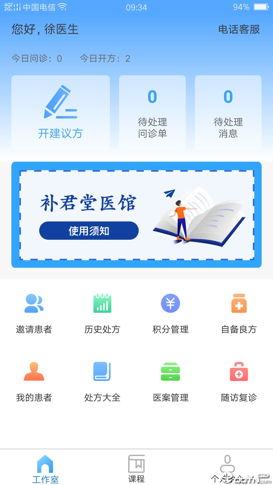 ������ҽ��appv2.2.6 ��׿��