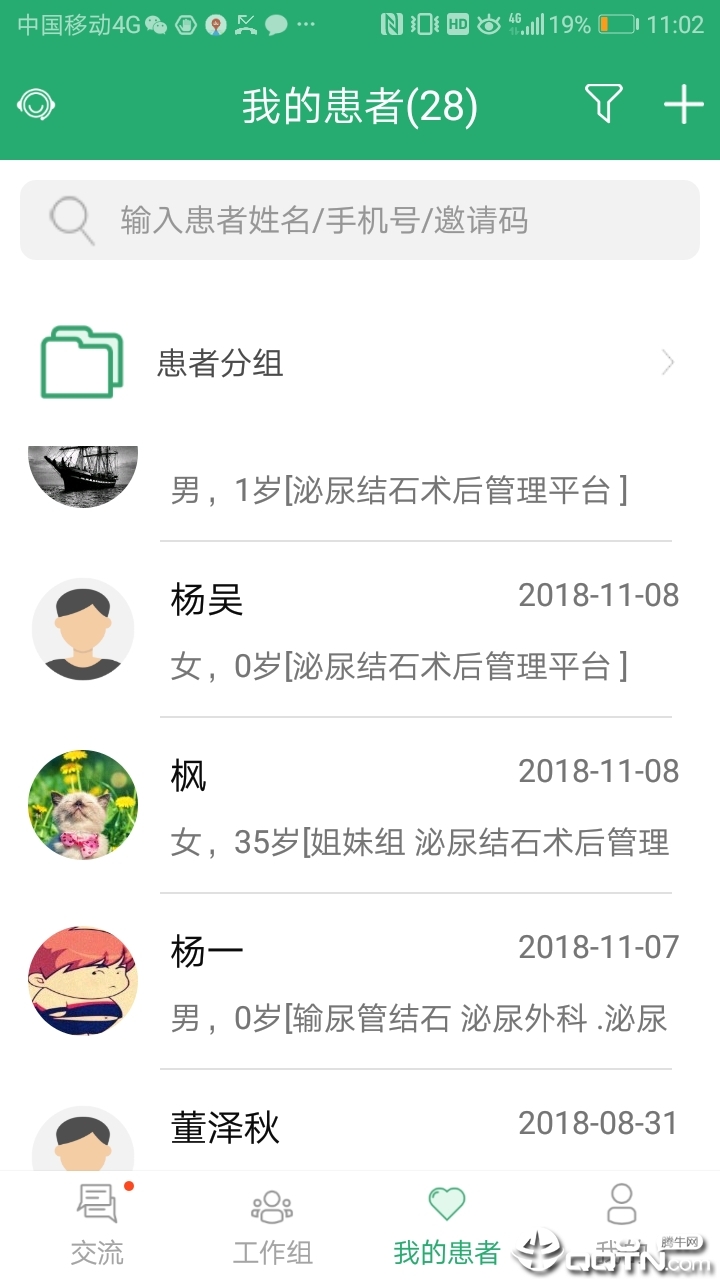 ʯҽ��ҽ����v9.0.9 ���°�