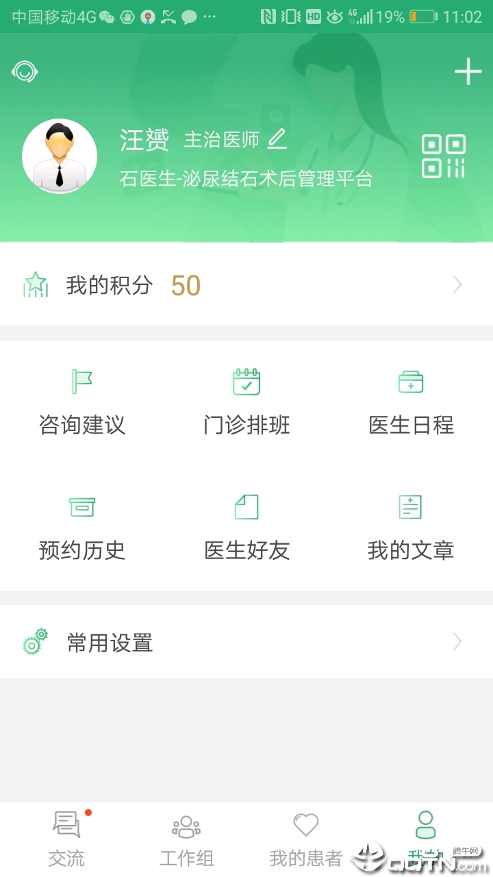 ʯҽ��ҽ����v9.0.9 ���°�