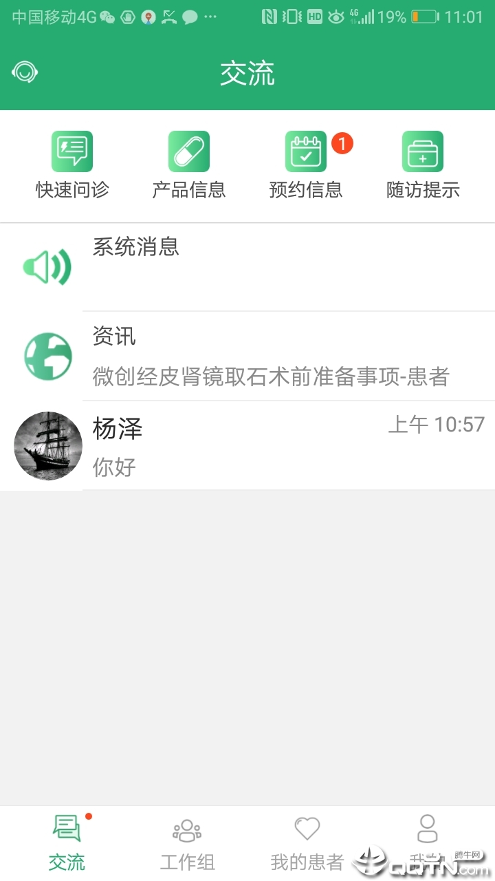 ʯҽ��ҽ����v9.0.9 ���°�