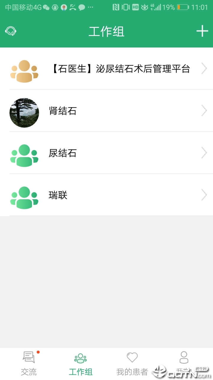 ʯҽ��ҽ����v9.0.9 ���°�