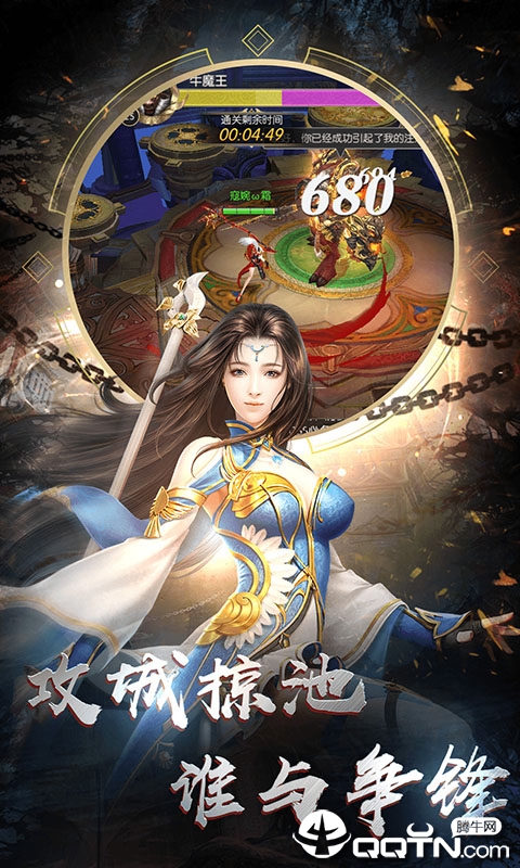 上古封魔录BT版 上古封魔录BT版
