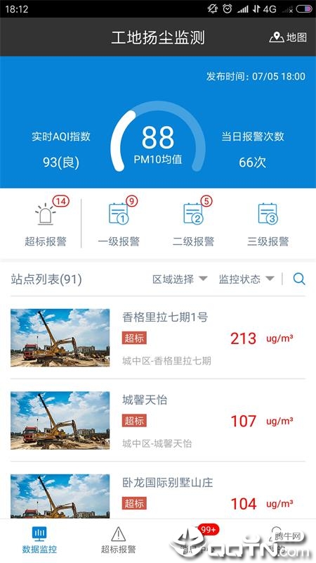 �����ﳾ���v2.0.9 ��׿��