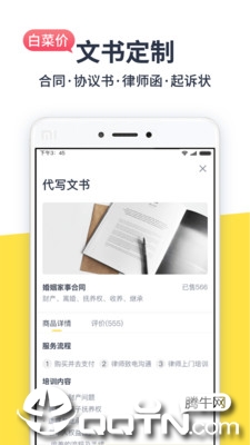 ������ʦios��v2.9.0 iPhone��