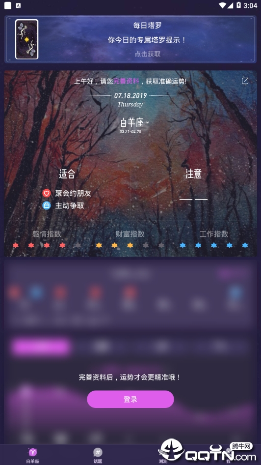 ����˹v2.3.0 ��׿��