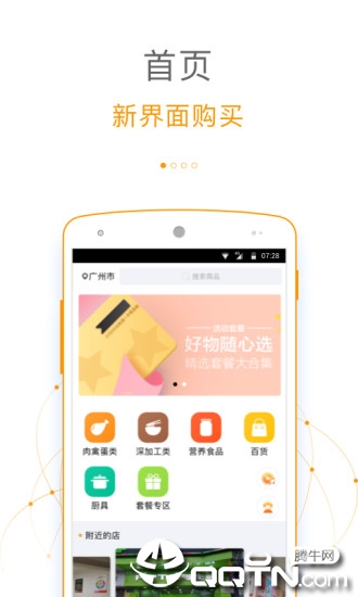 ���㶦Ʒappv1.4.0 ���°�