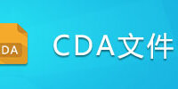 CDA�ļ�