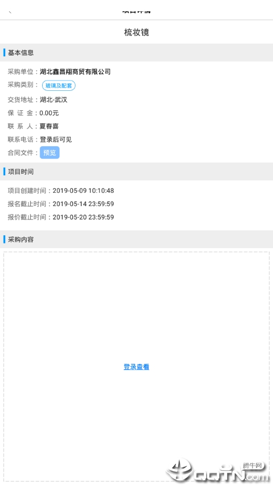 �׽���appv1.1.6 ��׿��