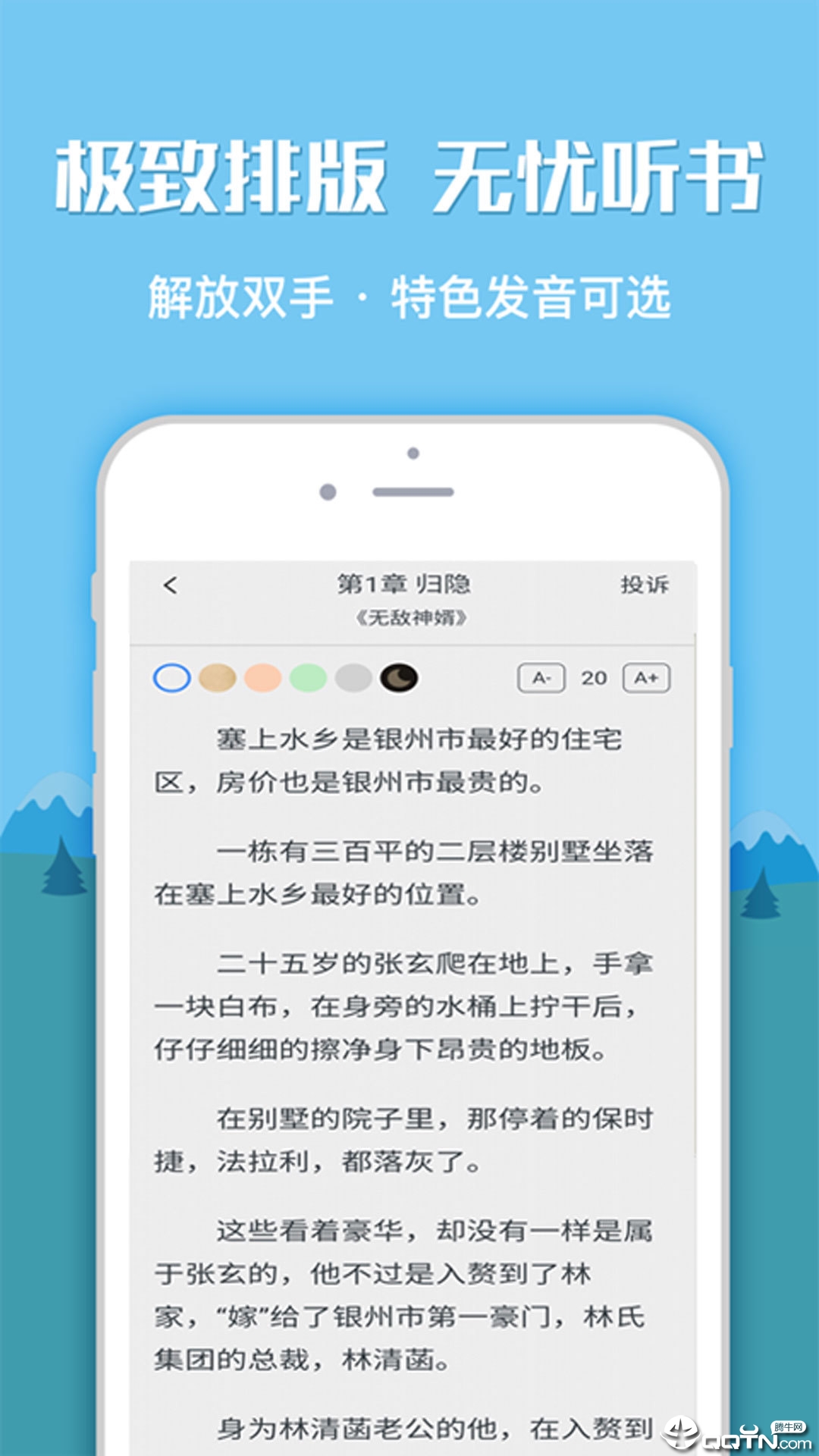 ȫ��С˵�����Ѱ�v1.0.8 ��׿��