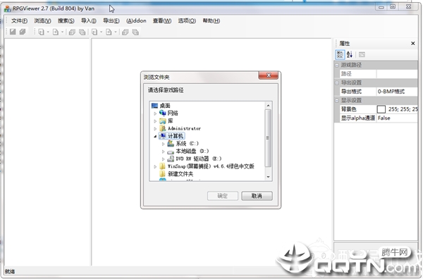 RpgViewer��Ϸ��Դ��ȡ����v2.7 ��Ѱ�