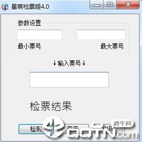 星萌检票姬v4.0 免费版
