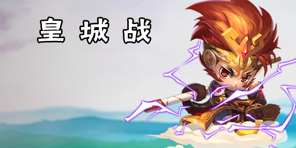 �ʳ�ս���ΰ汾��ȫ-�ʳ�սȫƽ̨�汾����