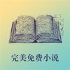 �������С˵v5.0.8 ��׿��