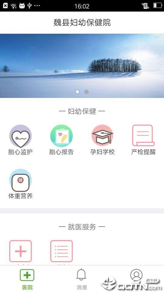 κ�ظ���appv1.2.0 ���°�