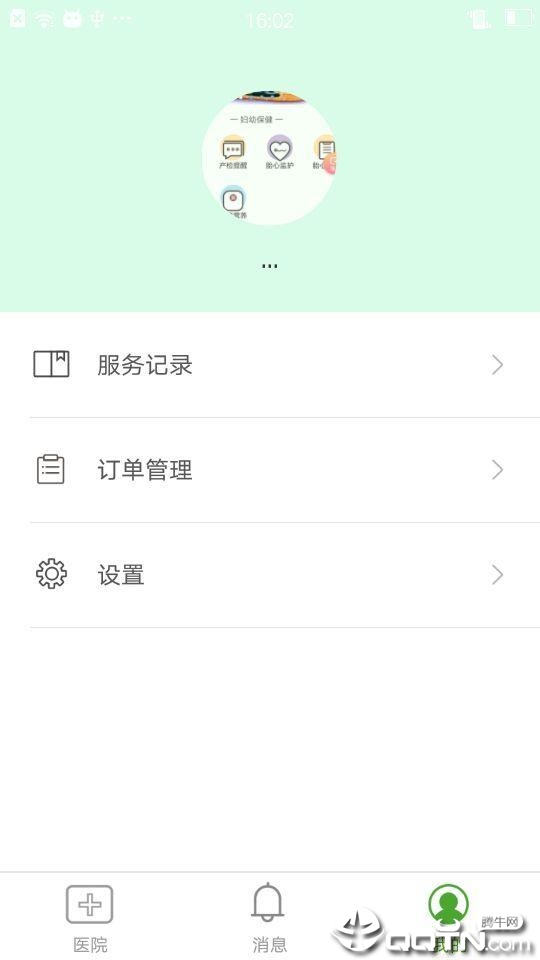 κ�ظ���appv1.2.0 ���°�