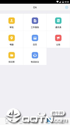 �ͻ���Ϣ����appv3.6.9 ���°�