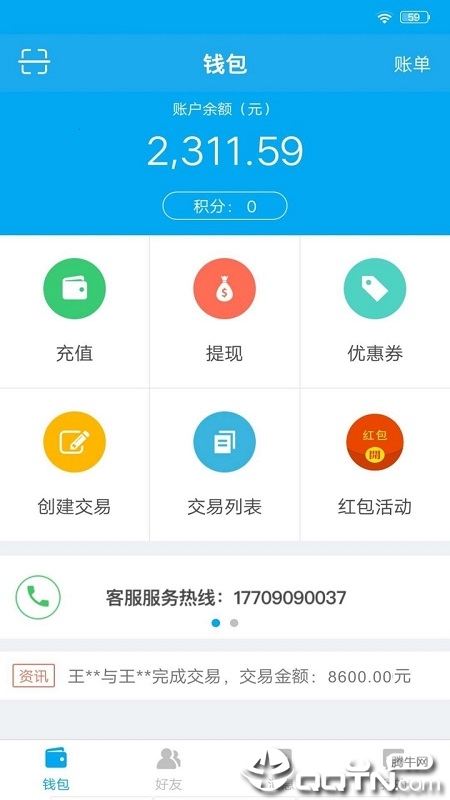 U��v2.0.1 ��׿��