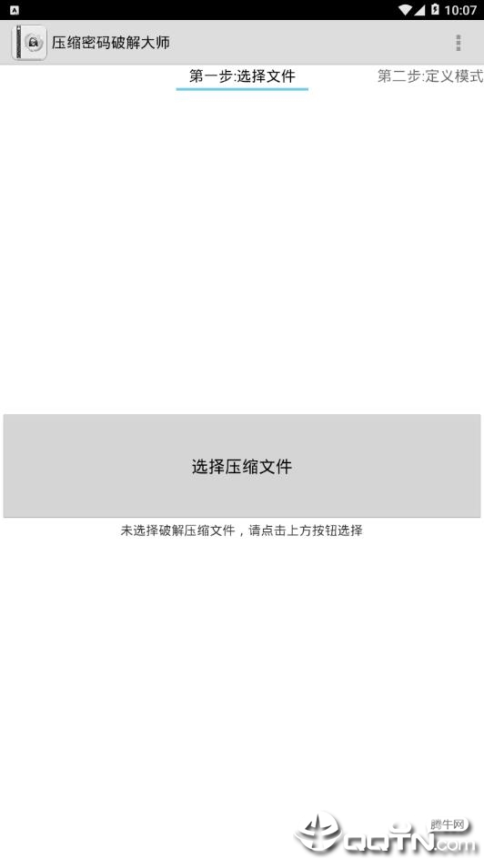 ѹ�������ƽ��ʦv6.3.0 ��׿��