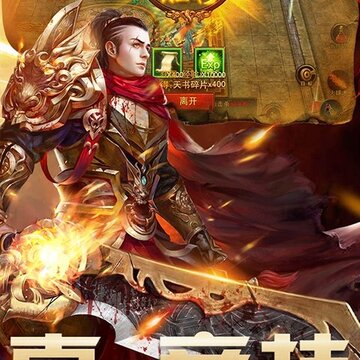 大秦传奇BT版 大秦传奇BT版