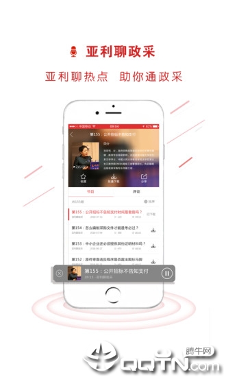 �ײ�ͨappv2.5.1.8 ���°�