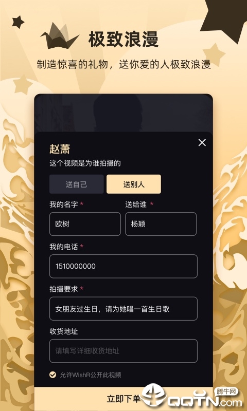 WishR��Ƶv1.9.0 ��׿��