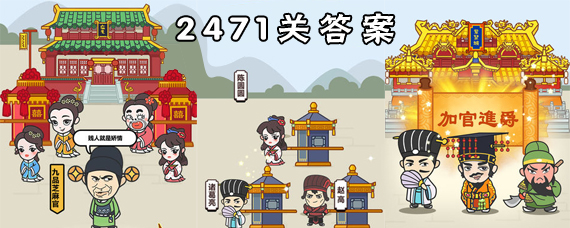 ����С���2471����ʲô ����С���2471�ش𰸷���