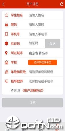 ��ѧ����appv2.5.31 ��׿��