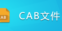 CAB�ļ�