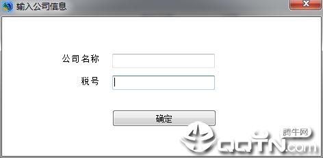 萌度电子发票核销软件v1.0 官方版