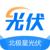 北极星光伏appv4.0.5 最新版