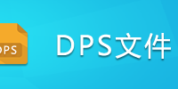DPS�ļ�