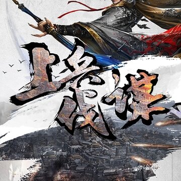 天问九游版 天问九游版