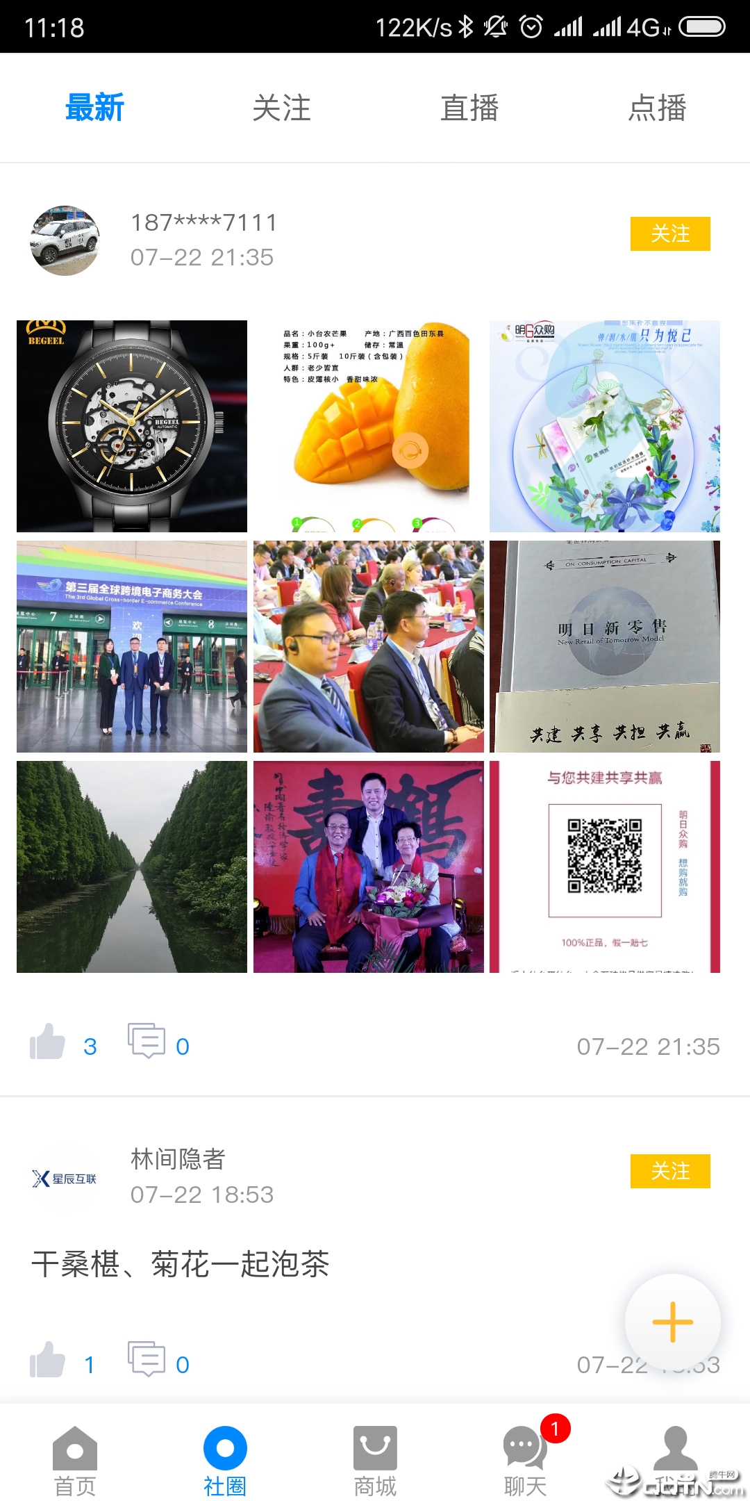 �����罻v1.8.0 ��׿��
