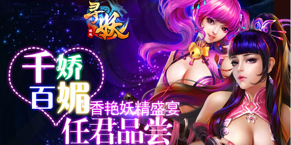 Ѱ��OL���ΰ汾��ȫ-Ѱ��OL�ٷ���-���ΰ�-����Ԫ����